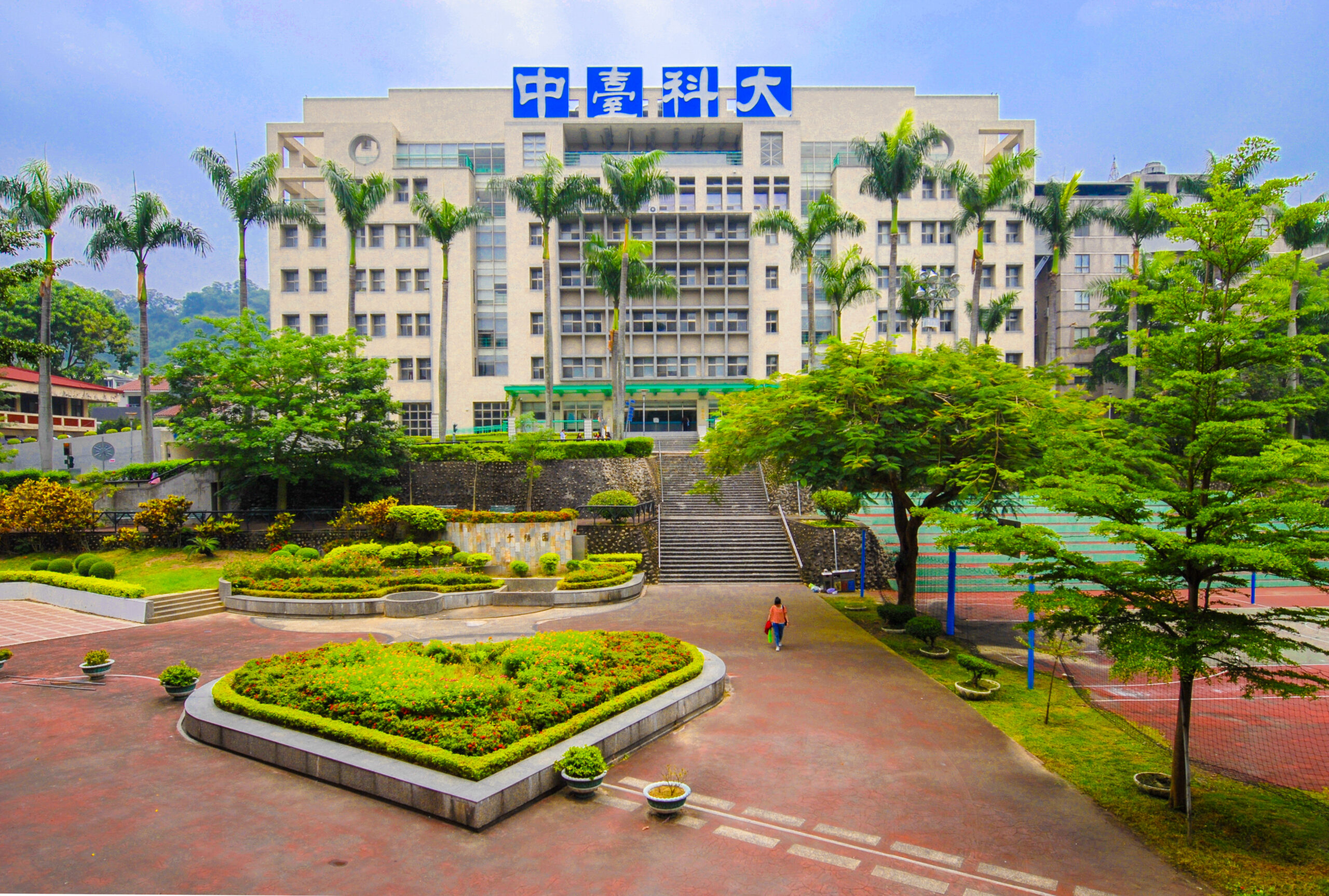中臺科技大學
Đại học Khoa học Công nghệ Trung Đài