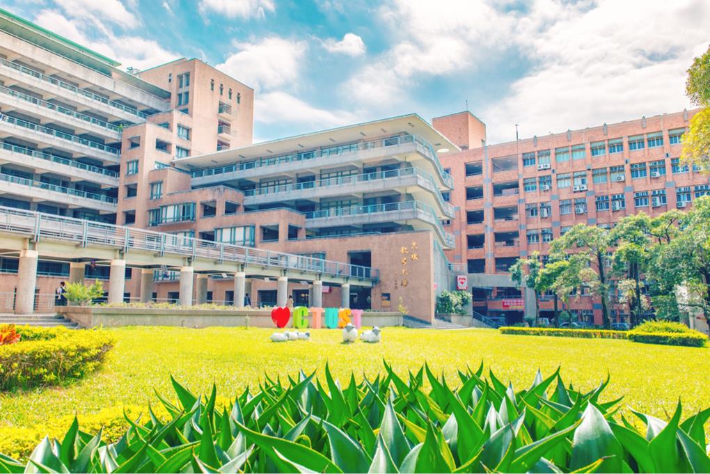中臺科技大學 Đại học Khoa học Công nghệ Trung Đài