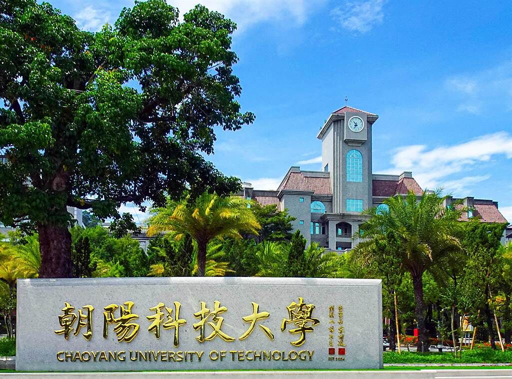 朝陽科技大學
Đại học Công nghệ Triều Dương