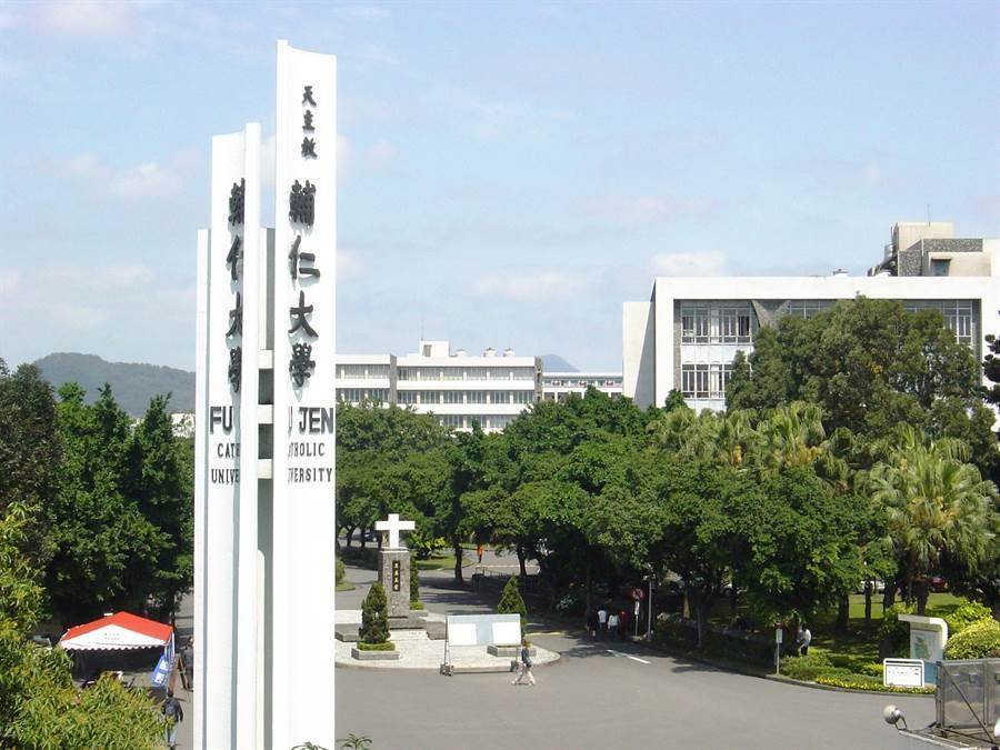 輔仁大學
Đại học Phụ Nhân