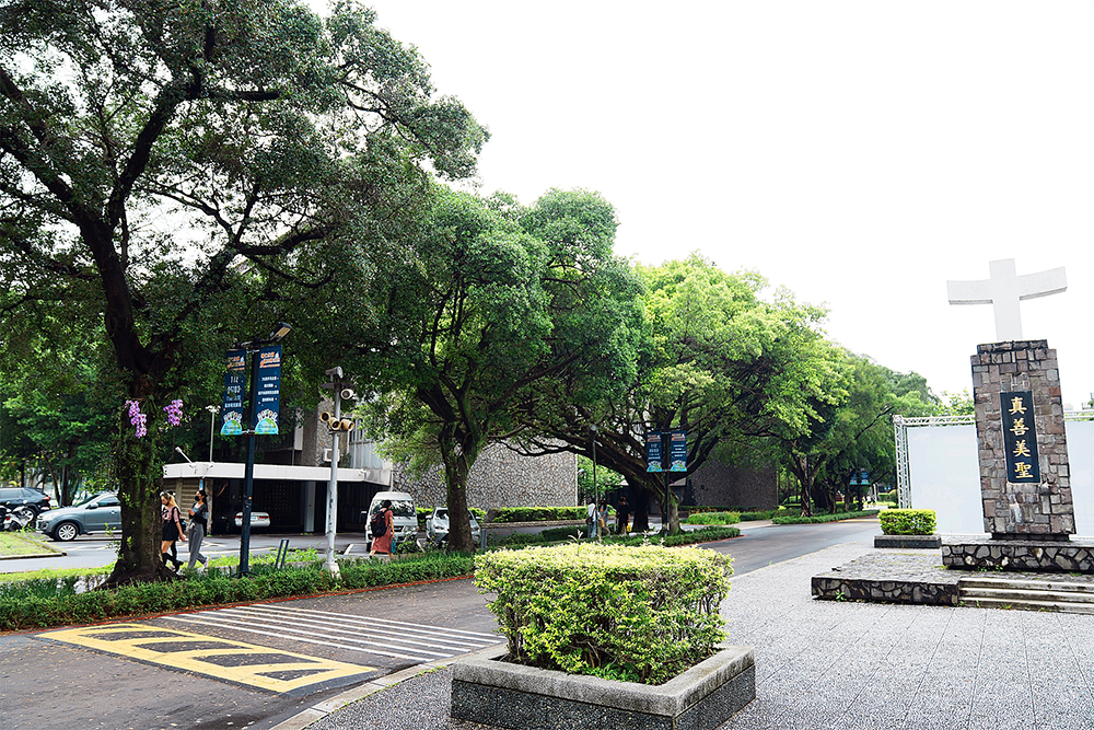 輔仁大學 Đại học Phụ Nhân