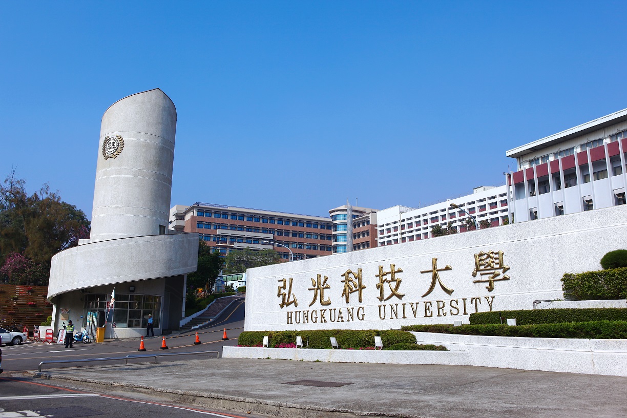 弘光科技大學 Đại học Khoa học Kỹ thuật Hoằng Quang
