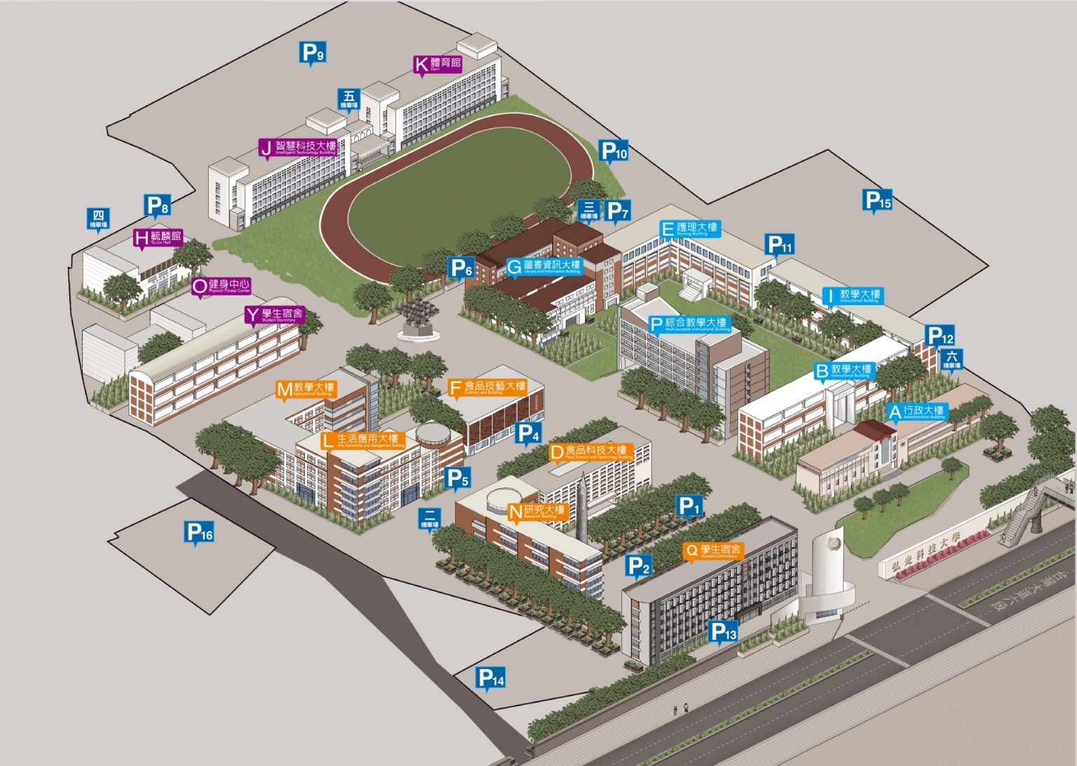 弘光科技大學 Đại học Khoa học Kỹ thuật Hoằng Quang