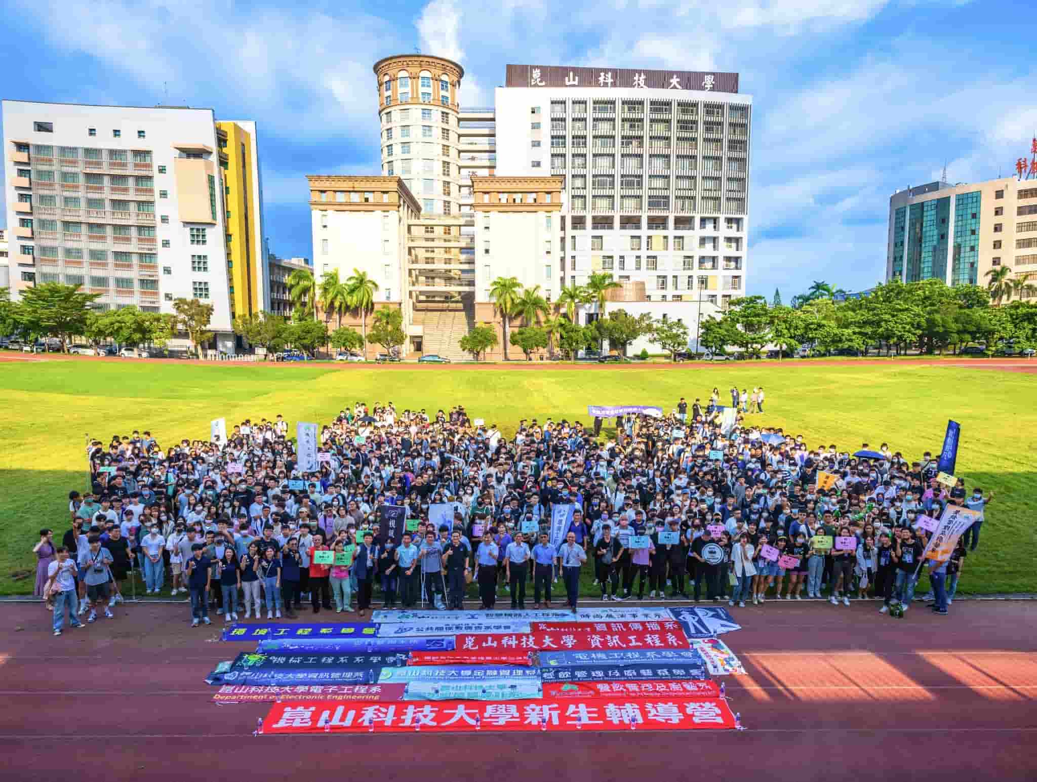 崑山科技大學 Đại học Khoa học Kỹ thuật Côn Sơn