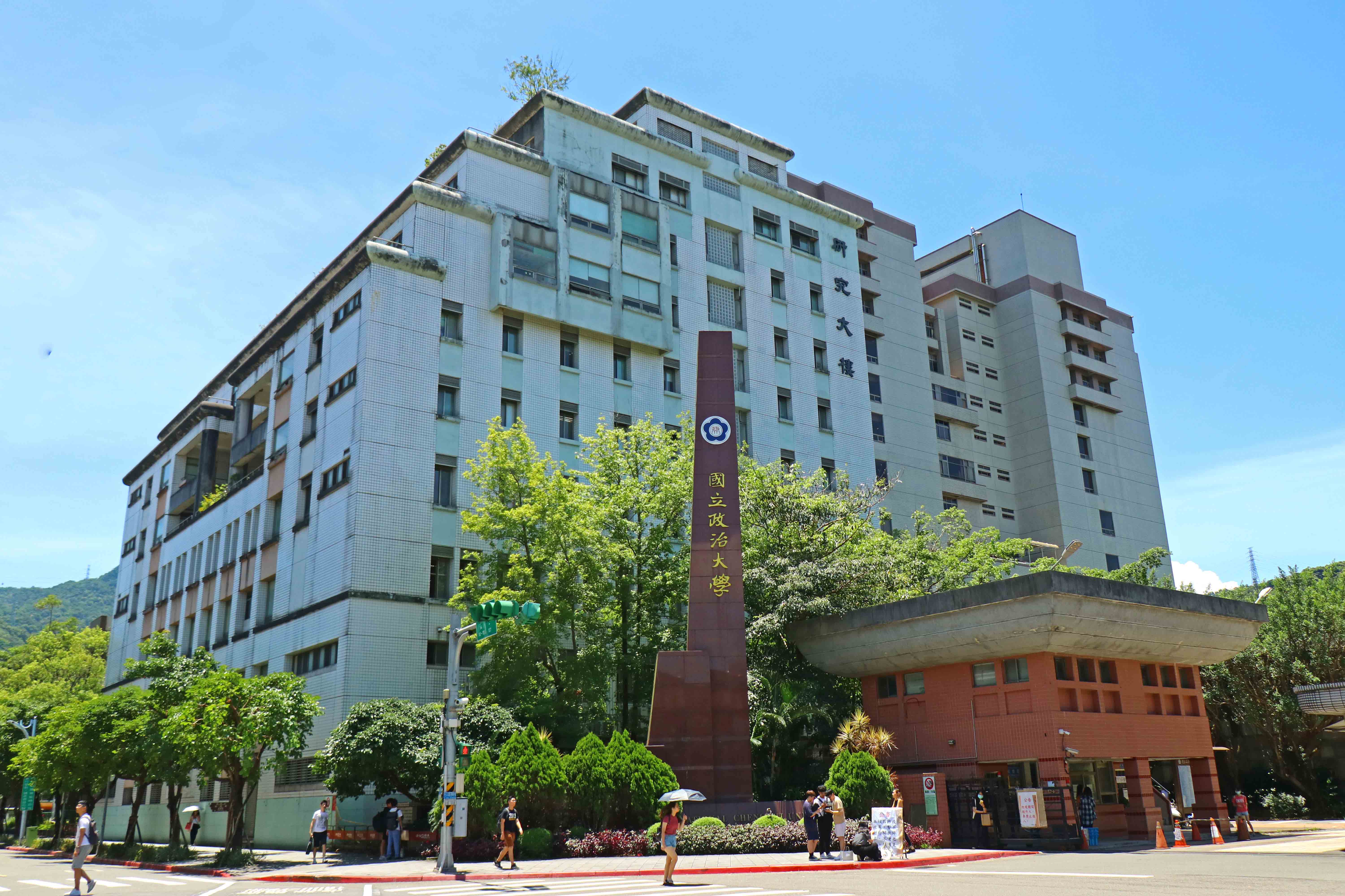 國立政治大學
Đại học Quốc lập Chính trị