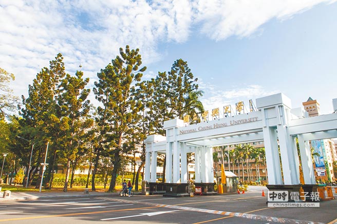 國立中興大學
Đại học Quốc lập Trung Hưng