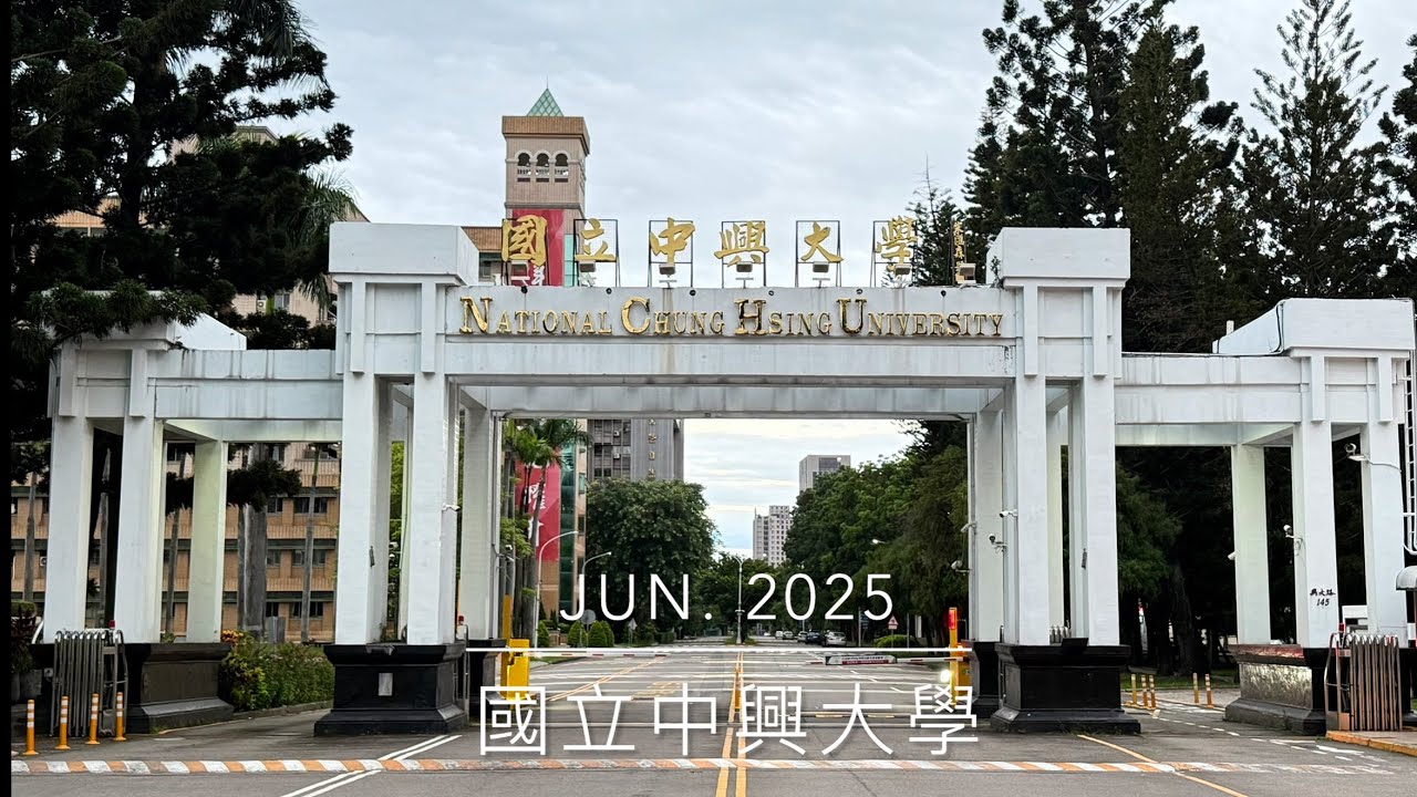 國立中興大學 Đại học Quốc lập Trung Hưng