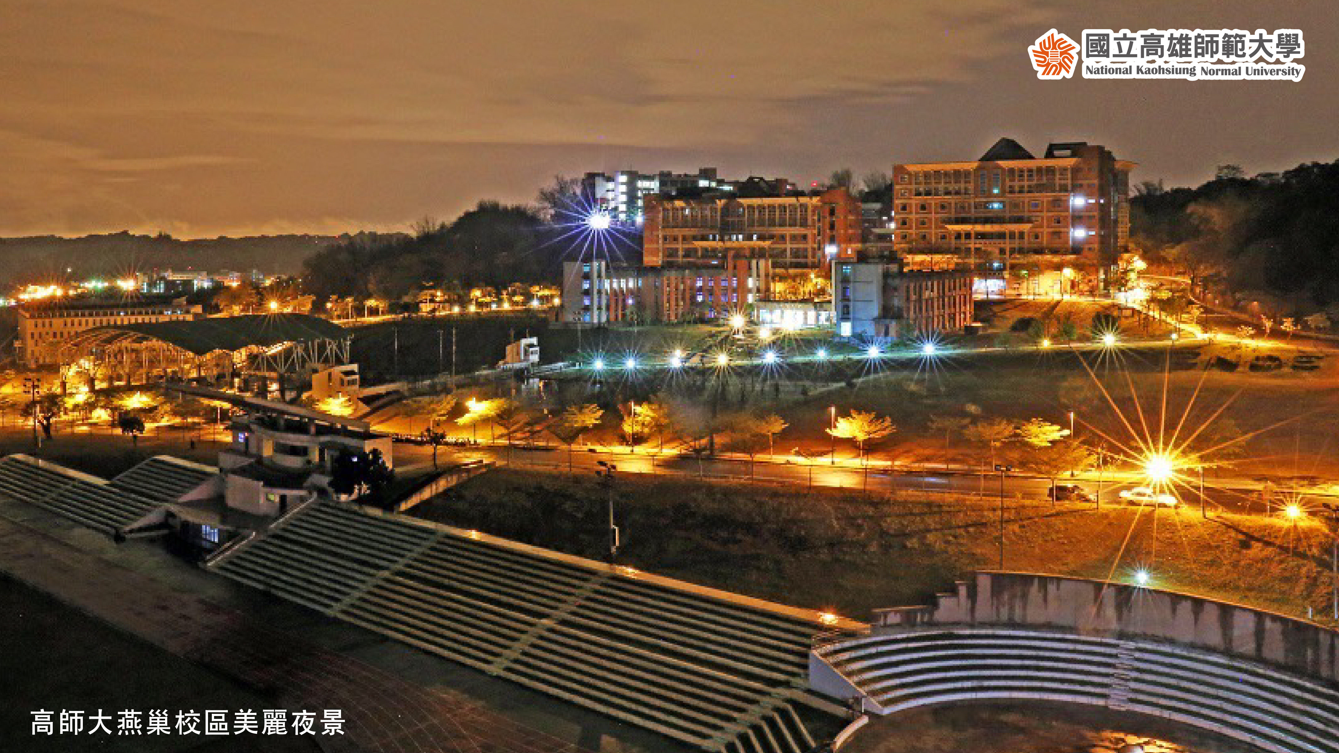 國立高雄師範大學 Đại học Sư phạm Quốc lập Cao Hùng