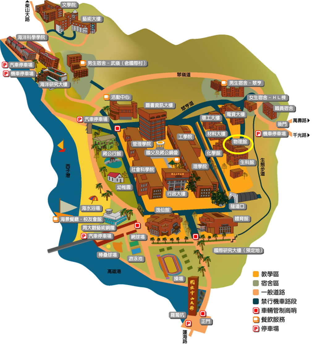 國立中山大學 Đại học Quốc lập Trung Sơn