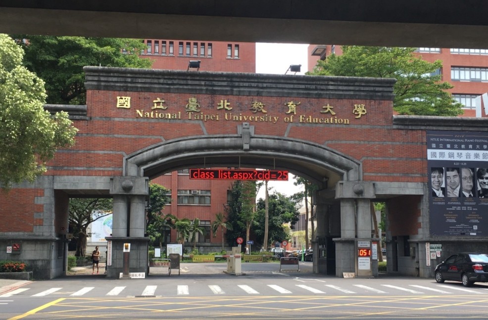 國立臺北教育大學 Đại học Giáo dục Quốc lập Đài Bắc