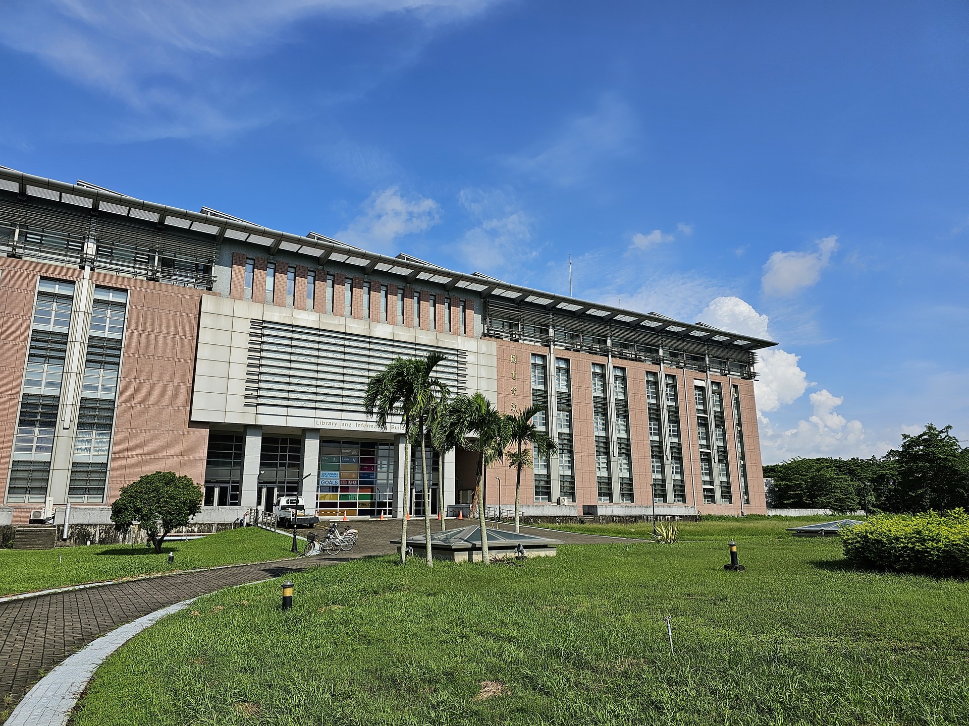 國立高雄大學 Đại học Quốc lập Cao Hùng