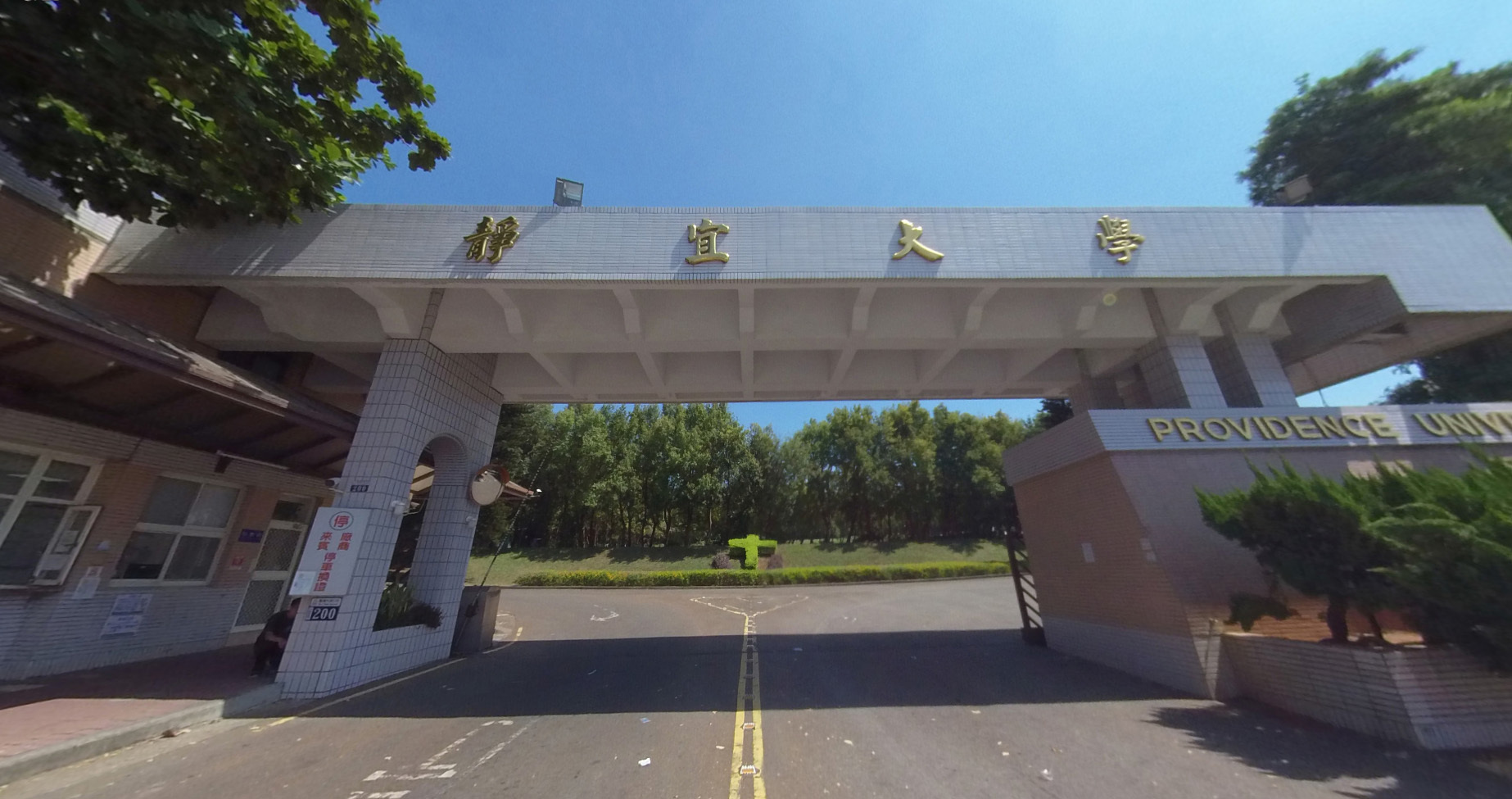 靜宜大學
Đại học Tịnh Nghi