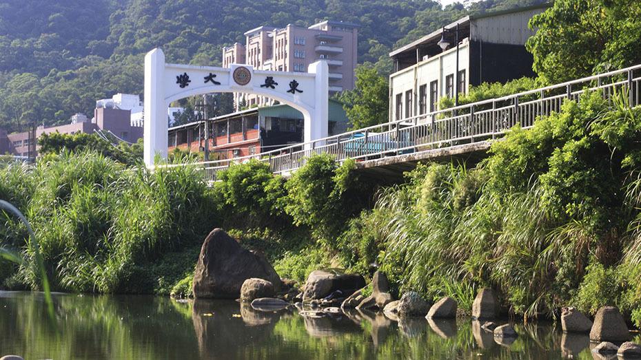 東吳大學 Đại học Đông Ngô