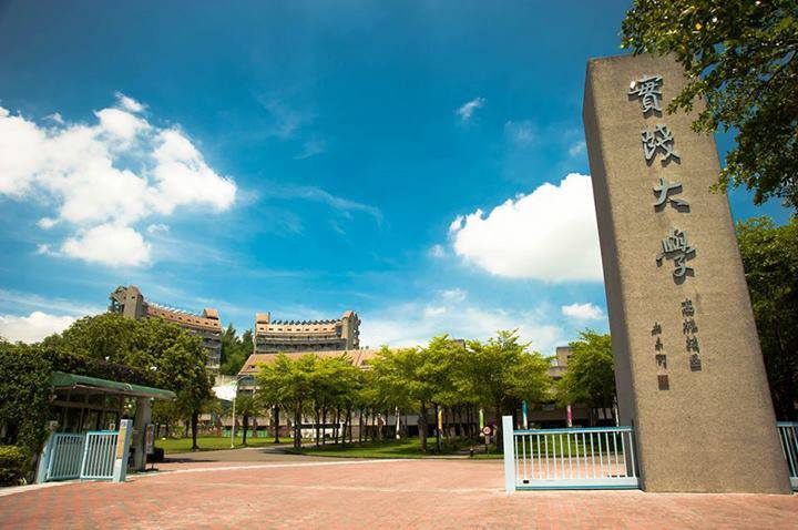 實踐大學 Đại học Thực Tiễn