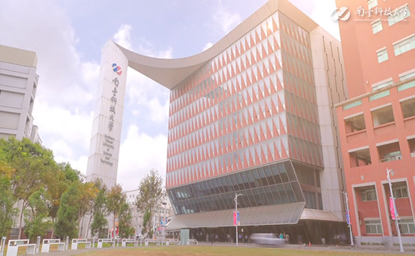 南臺科技大學
Đại học Khoa học Kỹ thuật Nam Đài