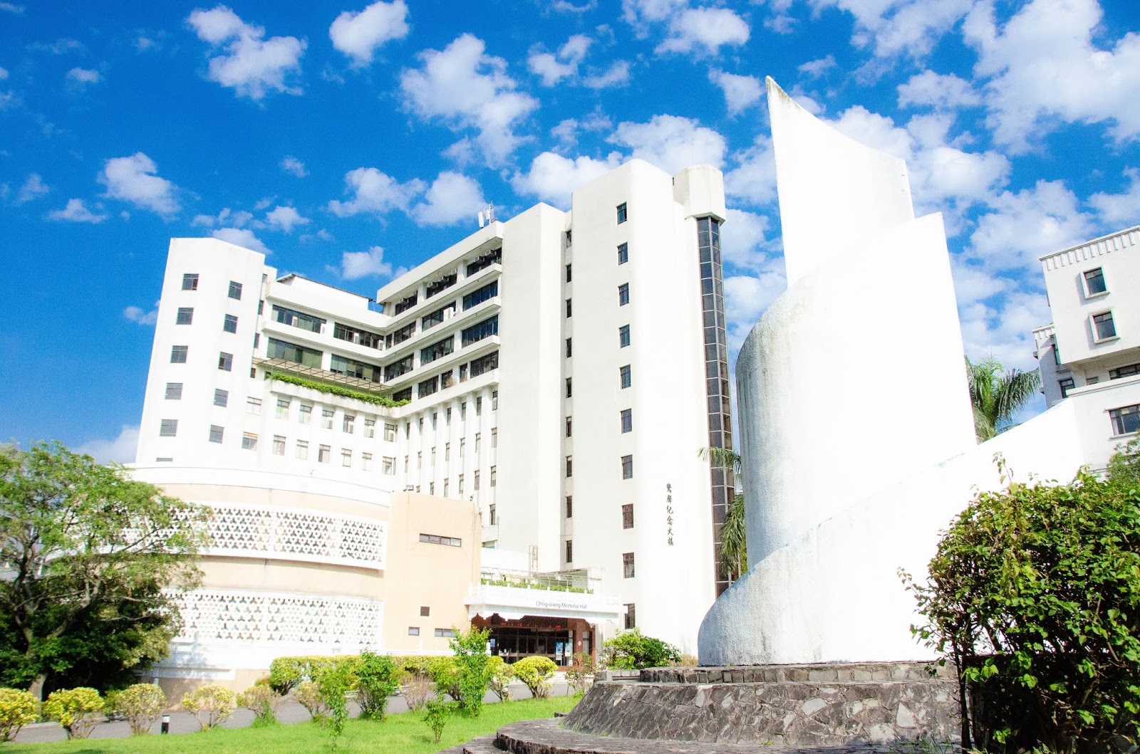 淡江大學
Đại học Đạm Giang