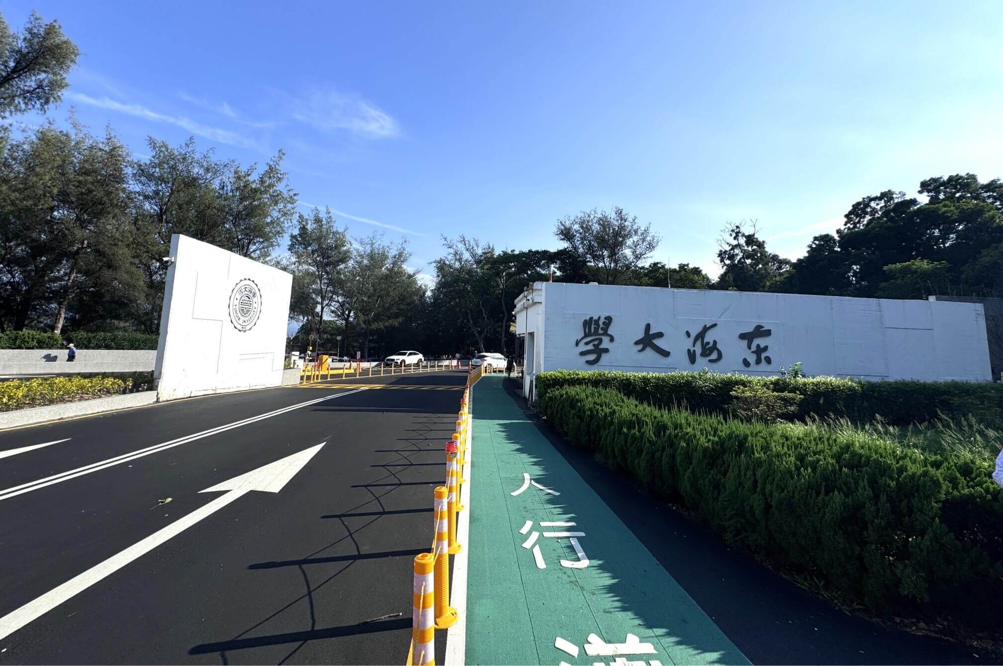 東海大學 Đại học Đông Hải