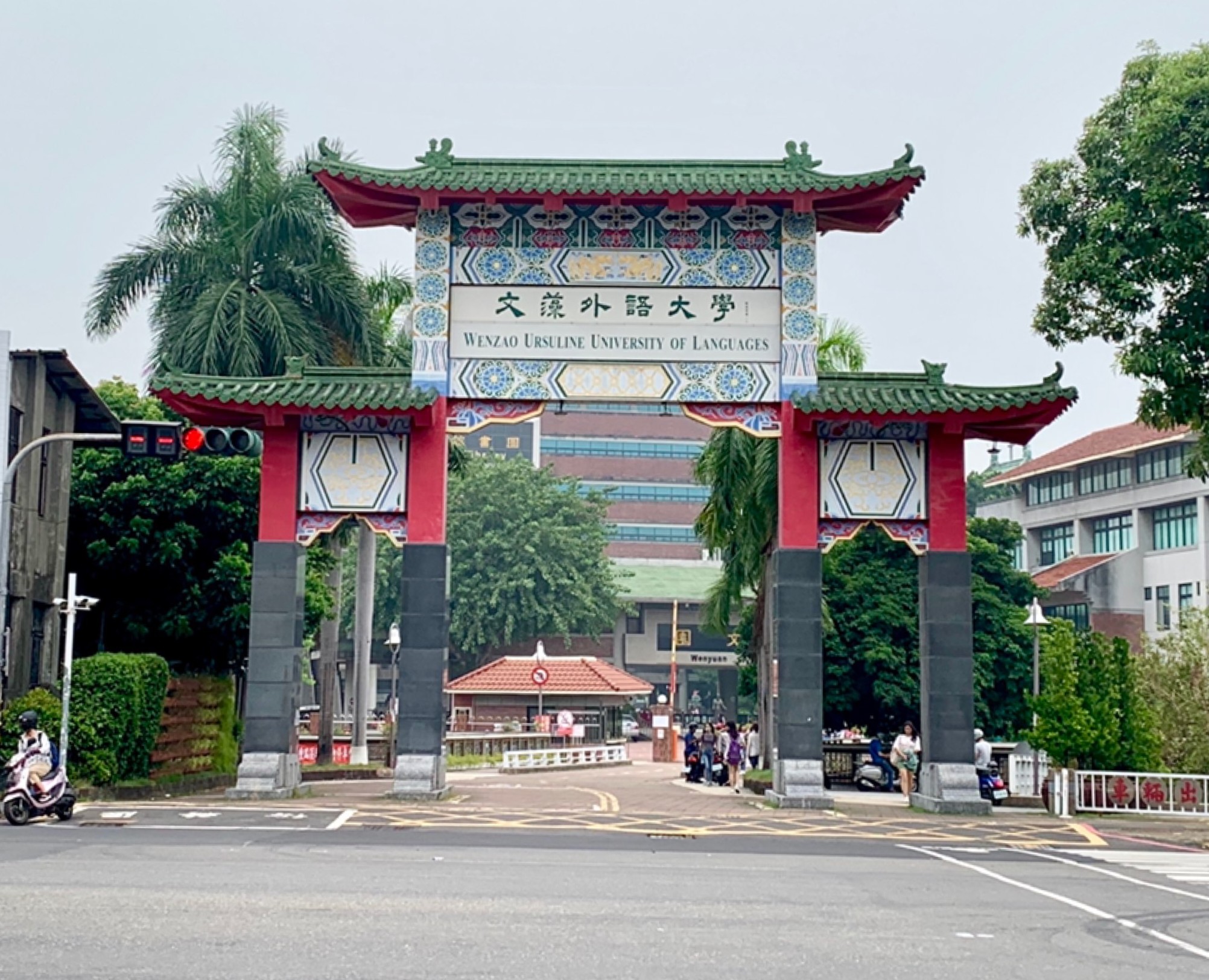 文藻外語大學
Đại học Ngoại ngữ Văn Tảo