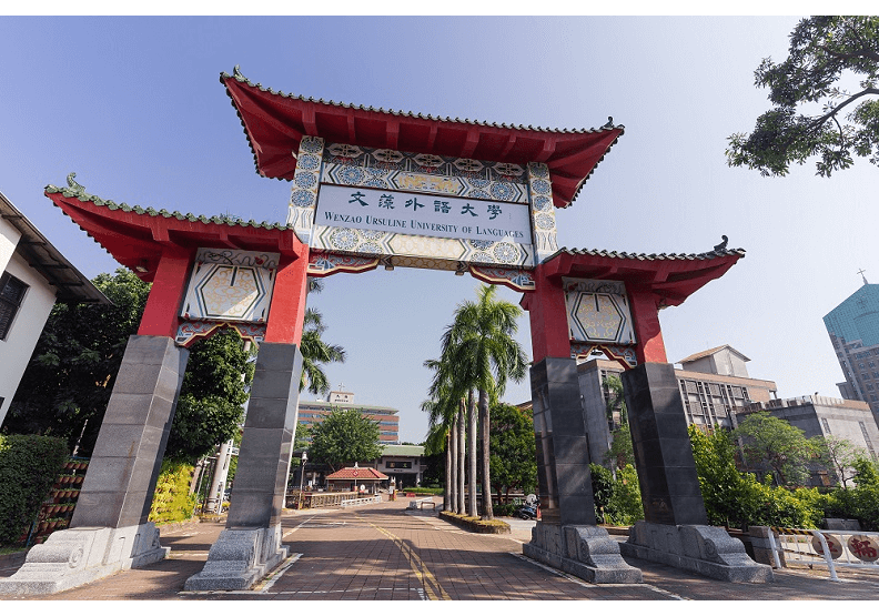 文藻外語大學 Đại học Ngoại ngữ Văn Tảo